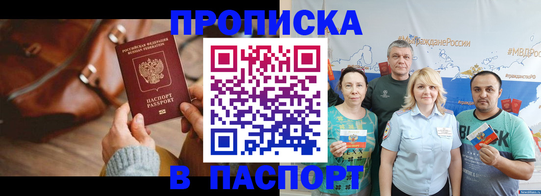 временная регистрация собственник в Тулуне