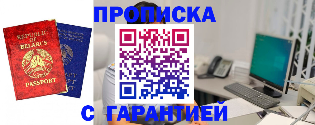 прописка от собственника в Тулуне